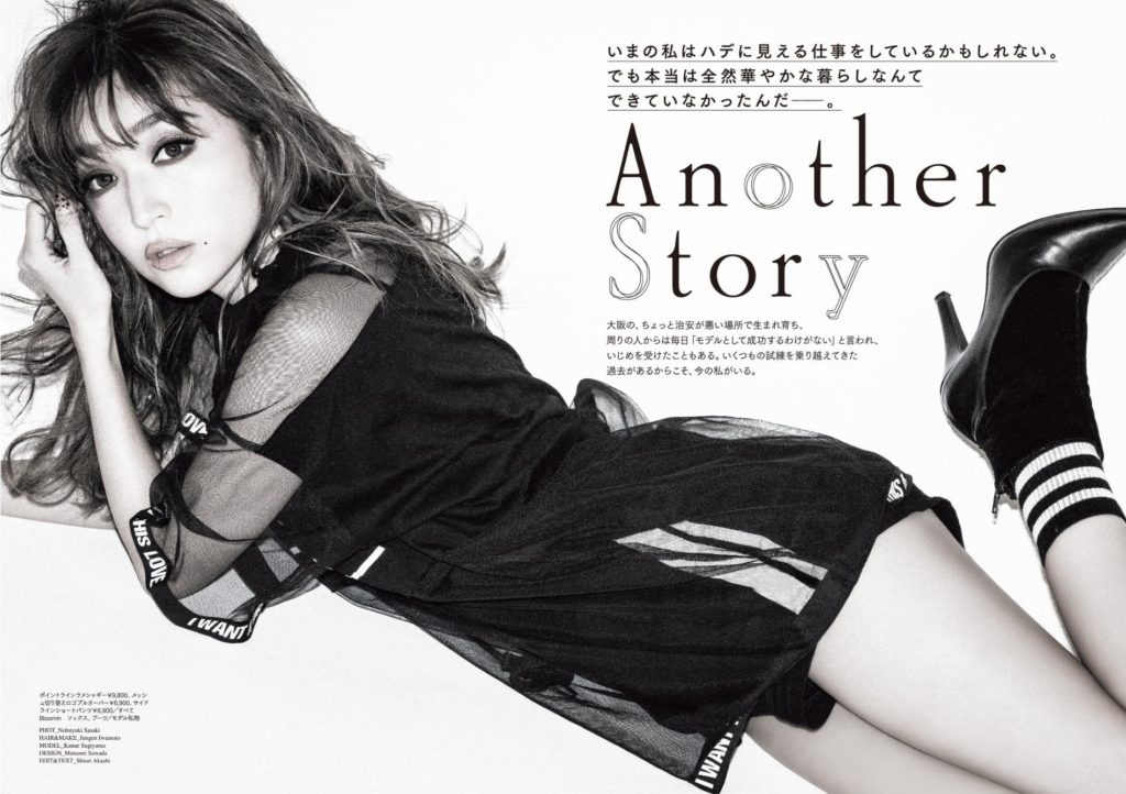 姉ageha 杉山佳那恵
