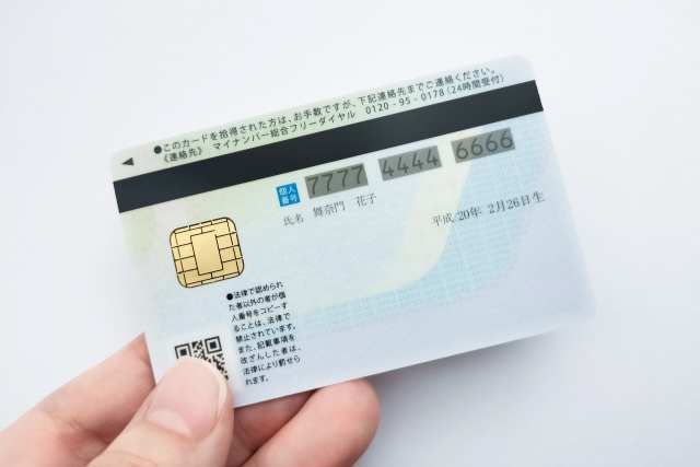 マイナンバーカードを持つ手