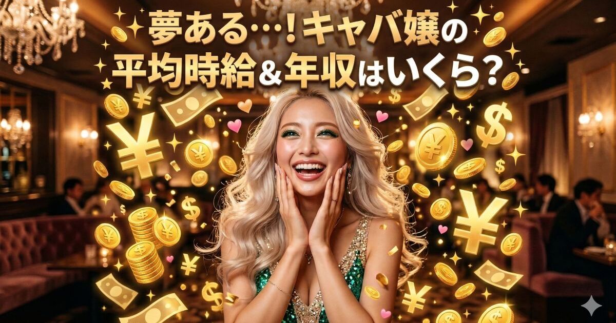 頬に手をあてる女性の周りに飛ぶお金のマーク