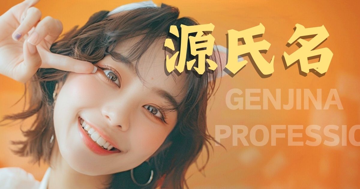 オレンジの背景に源氏名の文字と決めポーズをするコンカフェ嬢