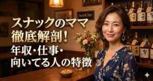 微笑んでいるスナックのママの画像。