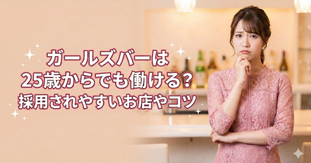 悩む女性