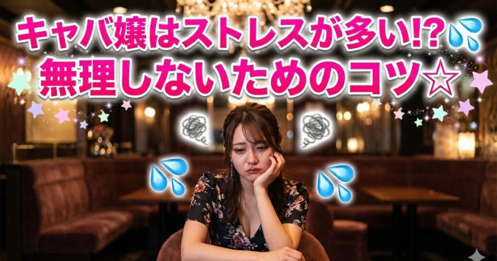 辛そうな顔をした若い女性とラウンジ風景