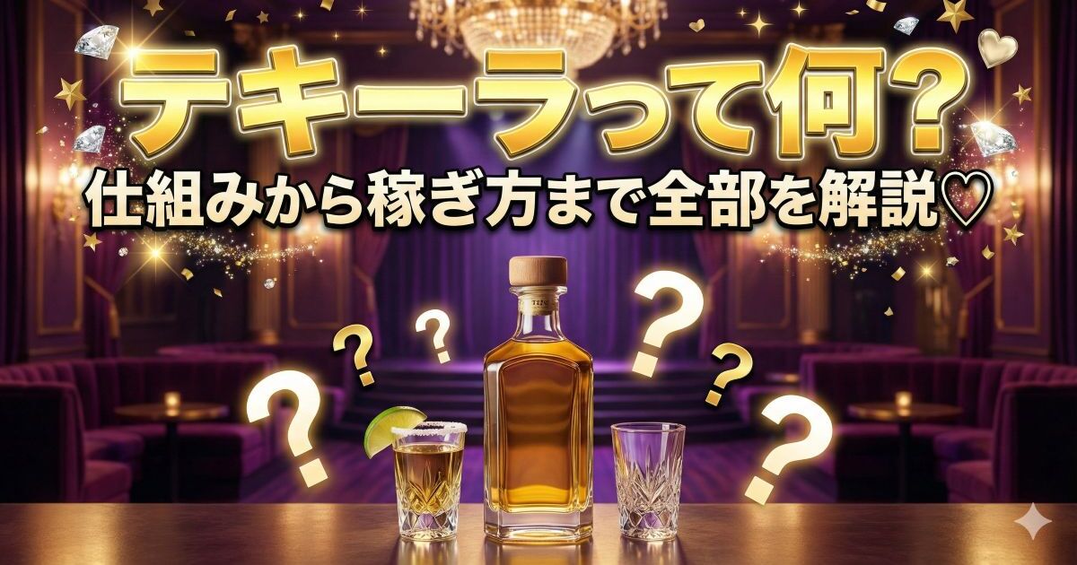 テキーラのボトル瓶と二つのグラス