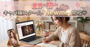 キャバ嬢を見ながら勉強勉強する女性