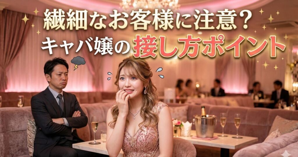 お客様の囲まれておどけたような女性