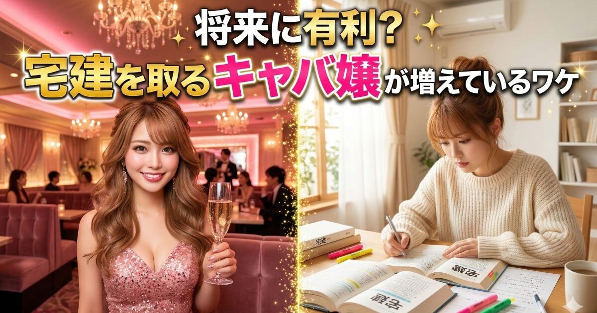 勉強する女性とキャバ嬢