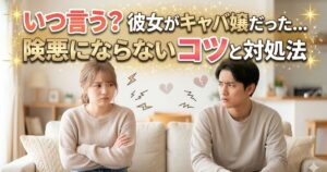 腕組みして怒る女性と顔をしかめる男性