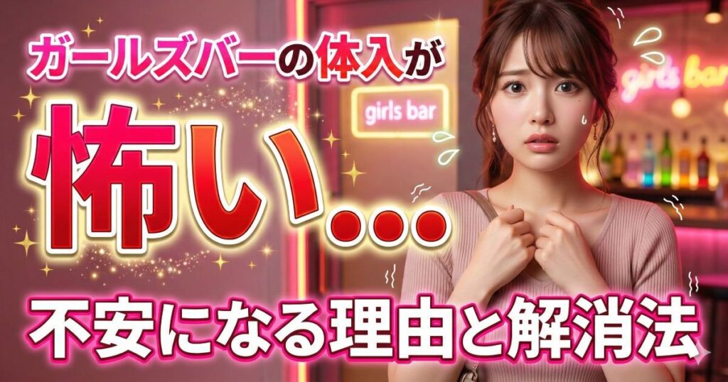 何かにおびえている女性