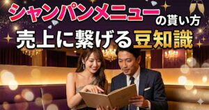 メニューをみる男女