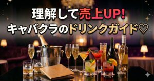 色々なドリンクが並ぶテーブル