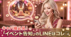携帯を見て誕生日を想像するドレスの女性