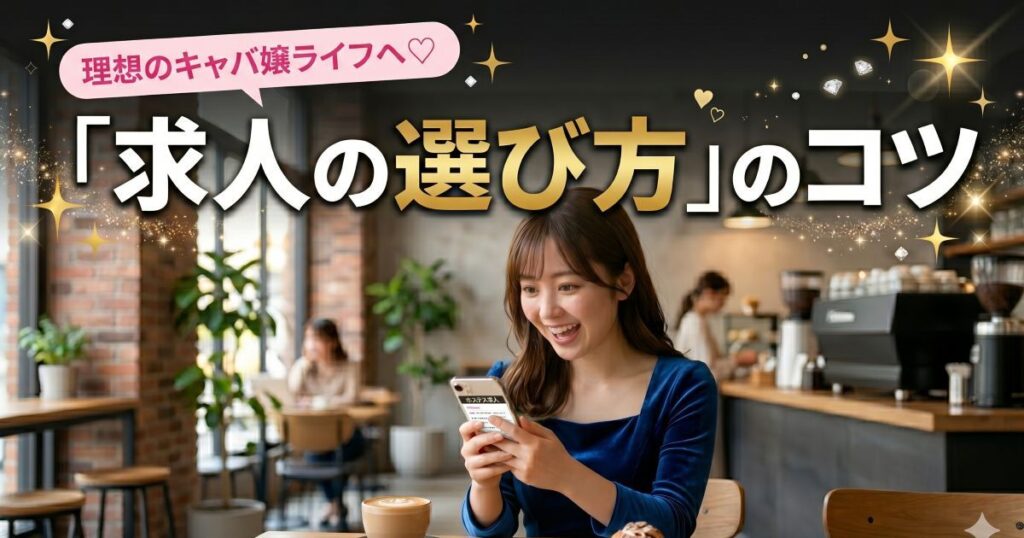 カフェで携帯を見ている女性