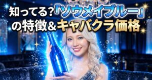 青いボトルを持つ金髪女子