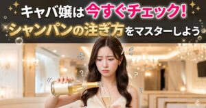 シャンパンをグラスに注ぐドレスの女性