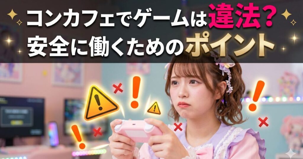 楽しくなさそうにゲームをするメイド