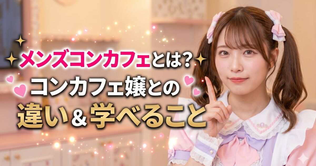 人差し指を立てるメイドカフェの女性