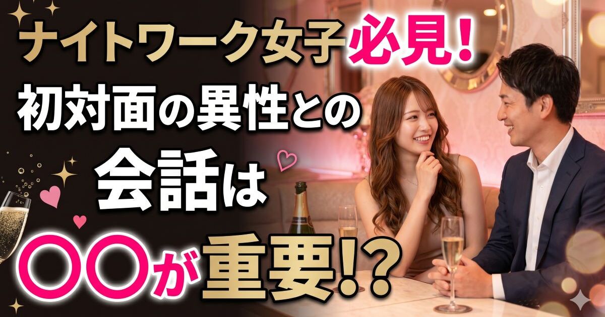 男性と楽しそうに話す女性