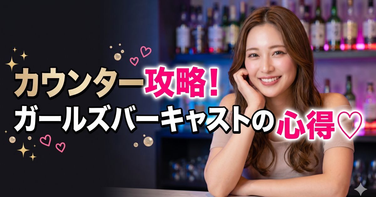 カウンターに肘を置く女性