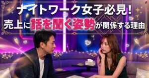会話をする男女