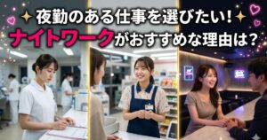 看護師やコンビニで働く女性たち