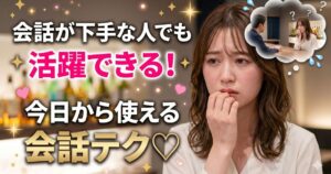不安そうな顔をしている女性