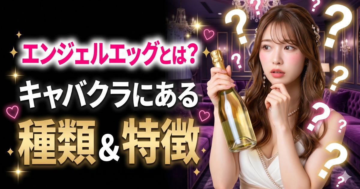 シャンパンを持つ女性