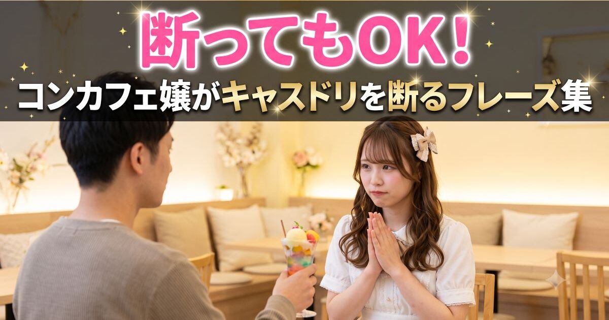 男性に謝る女性