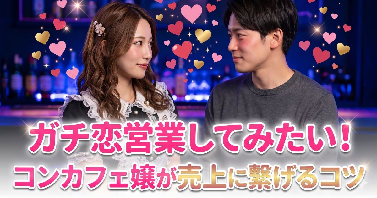 ハートマークを浮かべる男女