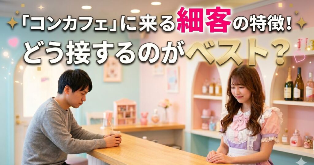 決まづそうにする男性客と店員の女性