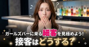 口に手を当てる女性