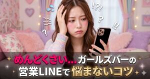 携帯を持って頭を抱える女性