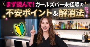 初心者マークを指さす女性