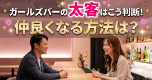 カウンター越しに会話する男女