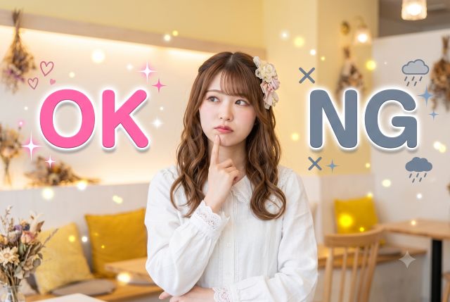 OKとNGと書かれた文字を見つめる女性