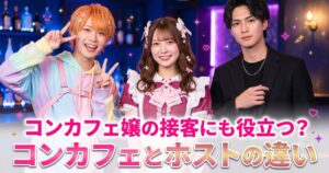 オレンジ色の髪の男性とスーツの男性に挟まれるメイド服の女性