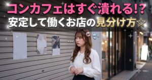 閉まったお店の前で立ち尽くす女性