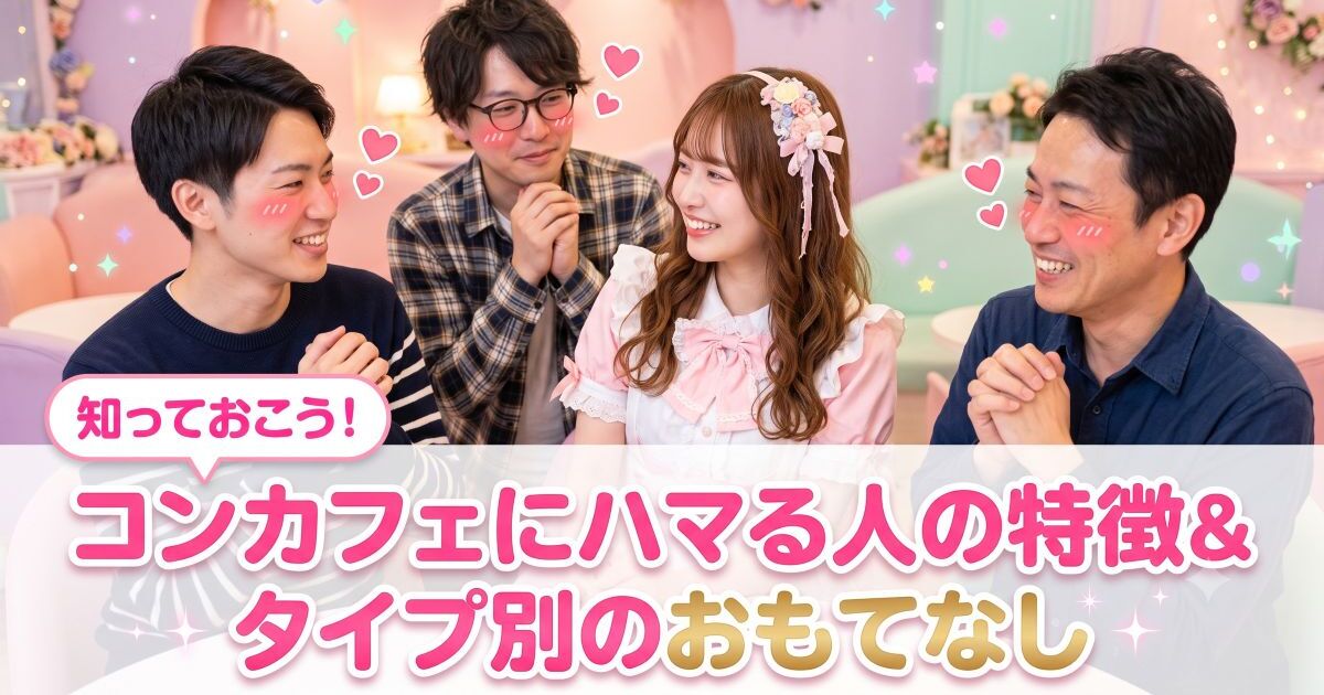 3人の男性に囲まれるメイド服の女性