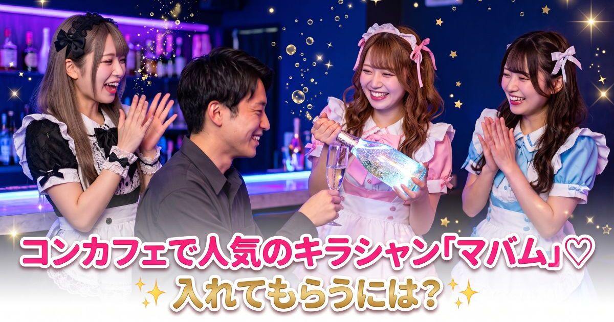 シャンパンボトルを持つメイド服の女性3人と喜ぶ男性