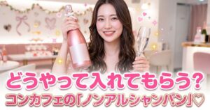 ピンクのシャンパンボトルを持つ女性