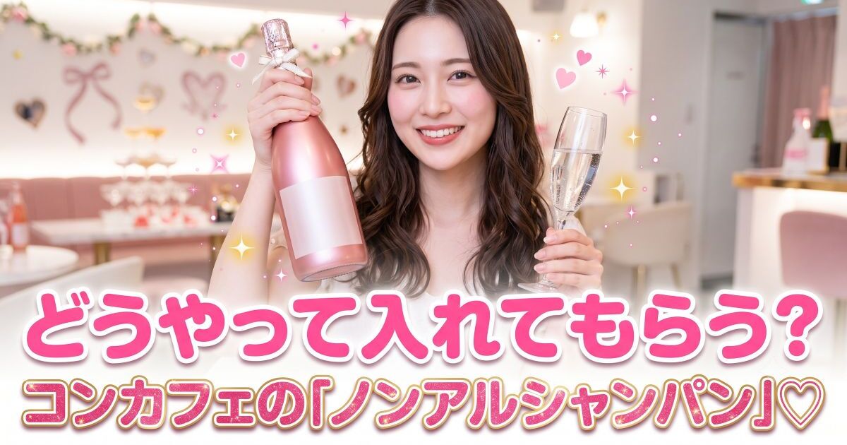 ピンクのシャンパンボトルを持つ女性