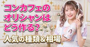 シャンパンボトルをもつメイド服の女性