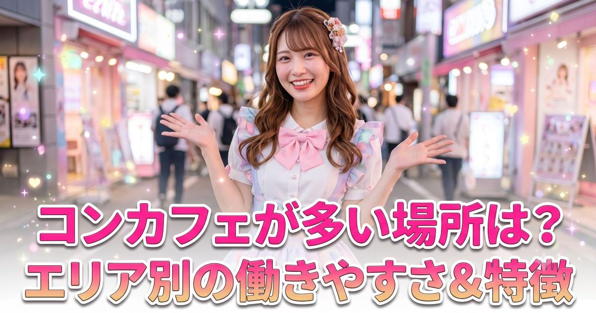 東京と思われる街に立って両手を広げるかわいらしい女性