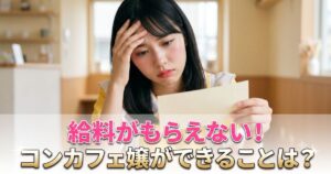 頭を抱える女性