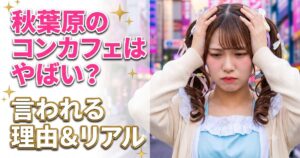 頭を抱えて困った様子のツインテールの女性