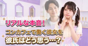 彼氏を思うツインテールのメイド嬢