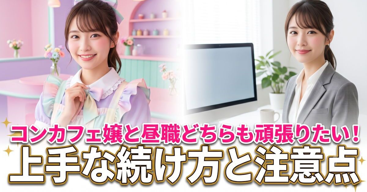 女性とPC画面