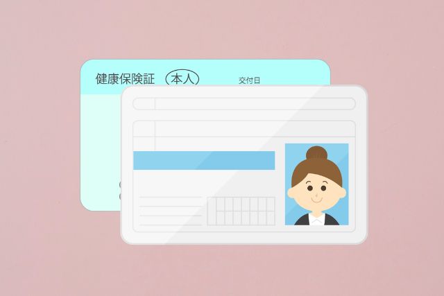 健康保険証と運転免許証のイラスト