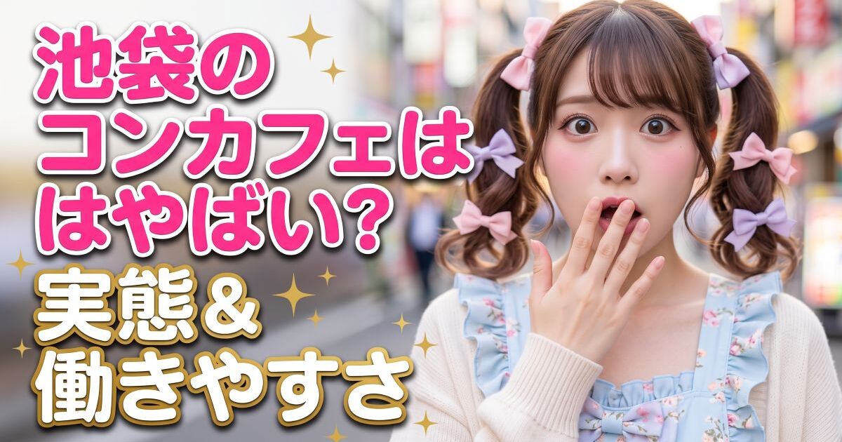 口をおさえて驚く女性
