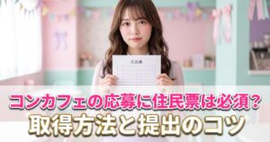 書類を見る女性